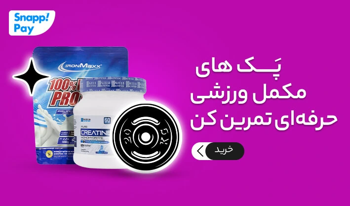 پک